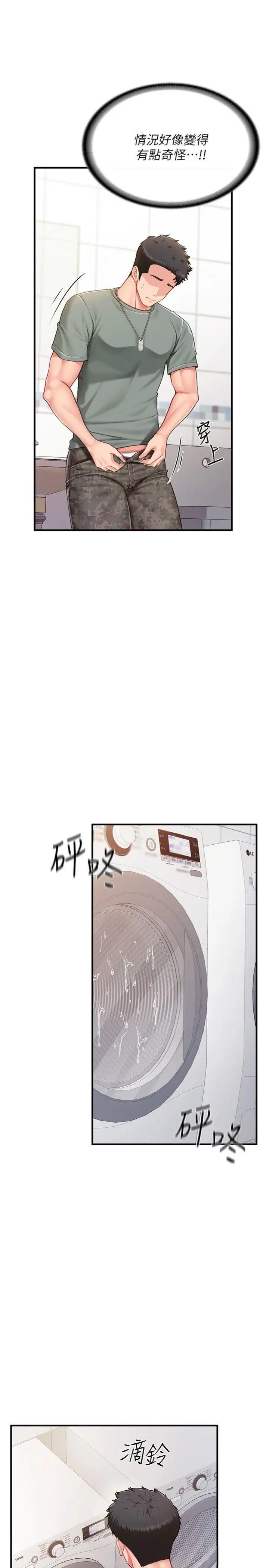 第10話  有夫之婦的深喉嚨_报告女班长:一根突起