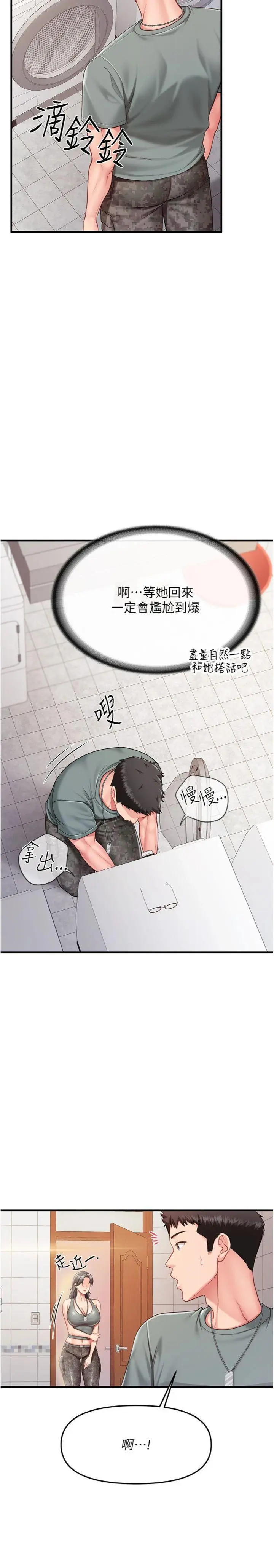 第10話  有夫之婦的深喉嚨_报告女班长:一根突起