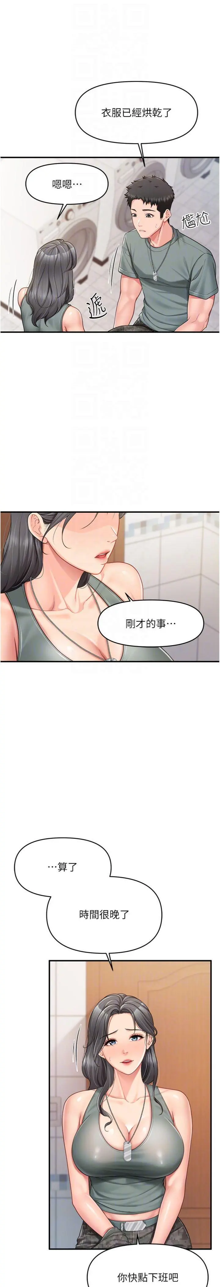 第10話  有夫之婦的深喉嚨_报告女班长:一根突起