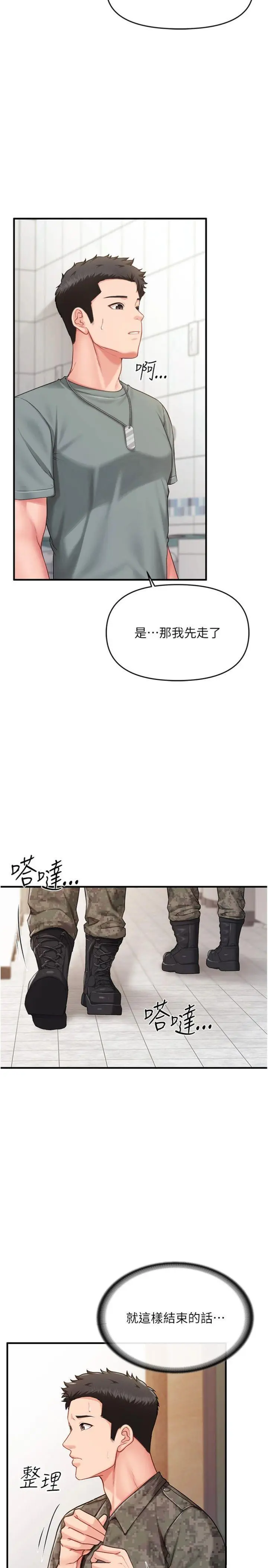 第10話  有夫之婦的深喉嚨_报告女班长:一根突起