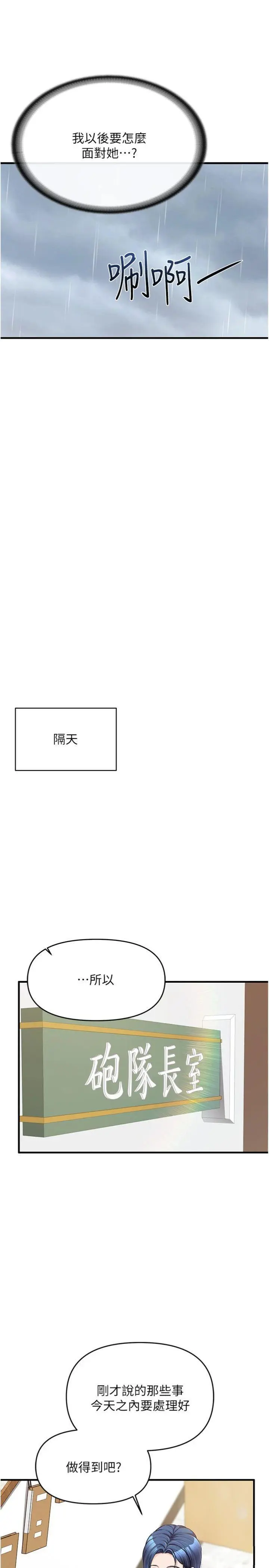 第10話  有夫之婦的深喉嚨_报告女班长:一根突起