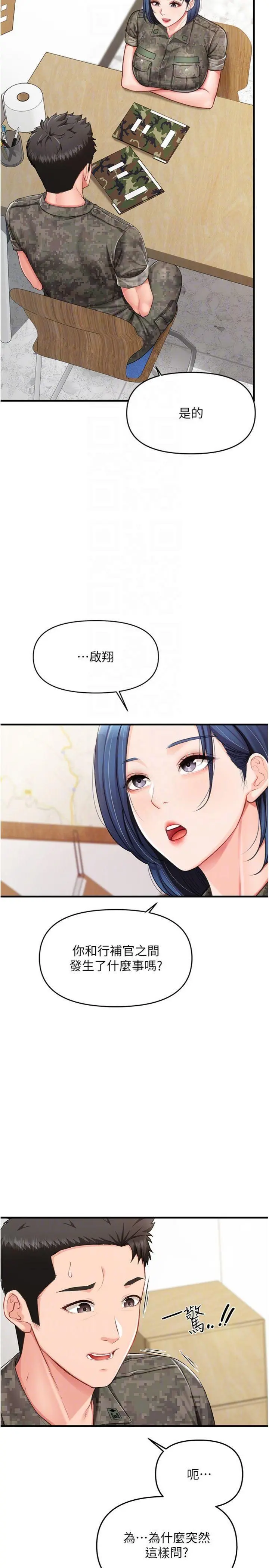 第10話  有夫之婦的深喉嚨_报告女班长:一根突起