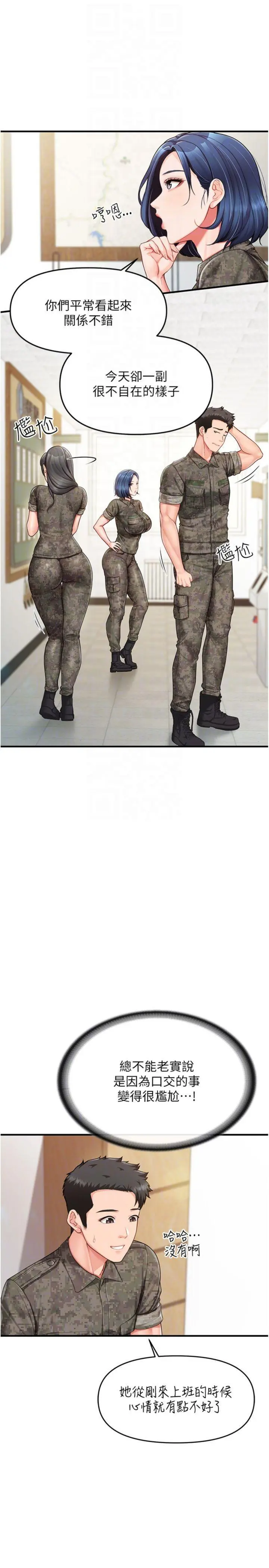 第10話  有夫之婦的深喉嚨_报告女班长:一根突起