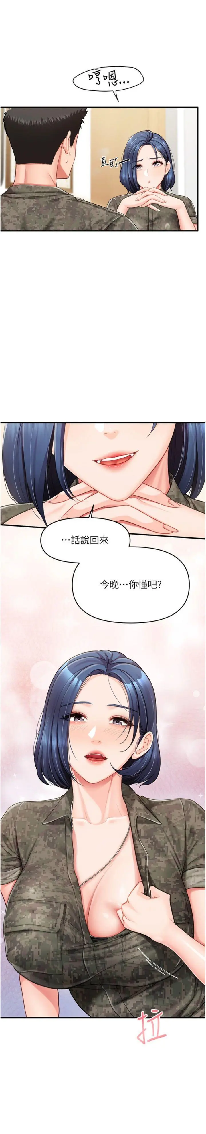 第10話  有夫之婦的深喉嚨_报告女班长:一根突起