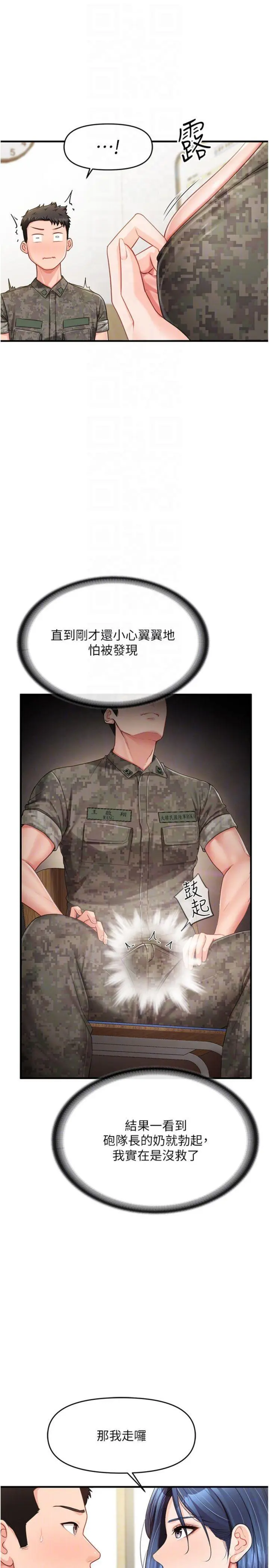 第10話  有夫之婦的深喉嚨_报告女班长:一根突起