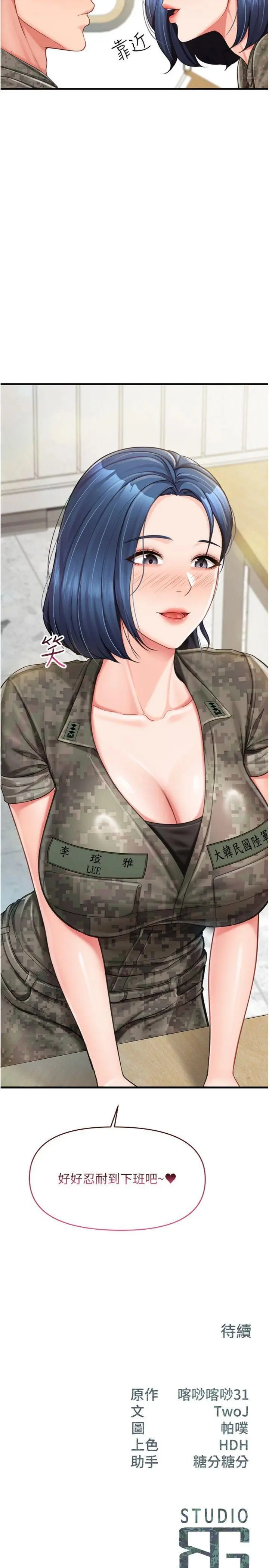 第10話  有夫之婦的深喉嚨_报告女班长:一根突起