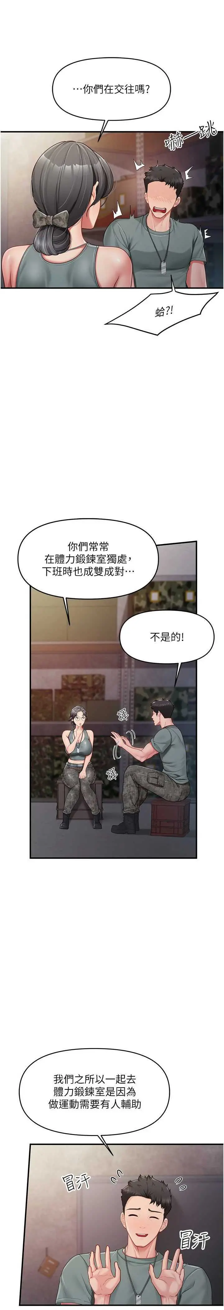 第9話  慾火焚身的人母♥_报告女班长:一根突起