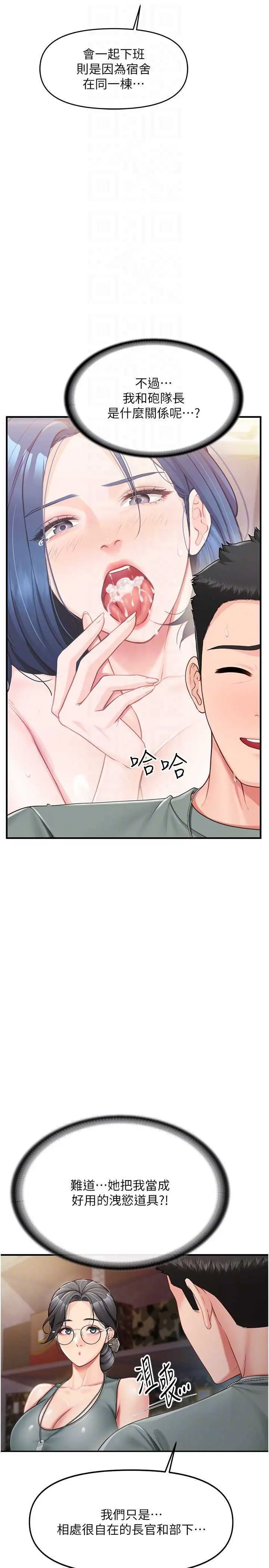 第9話  慾火焚身的人母♥_报告女班长:一根突起