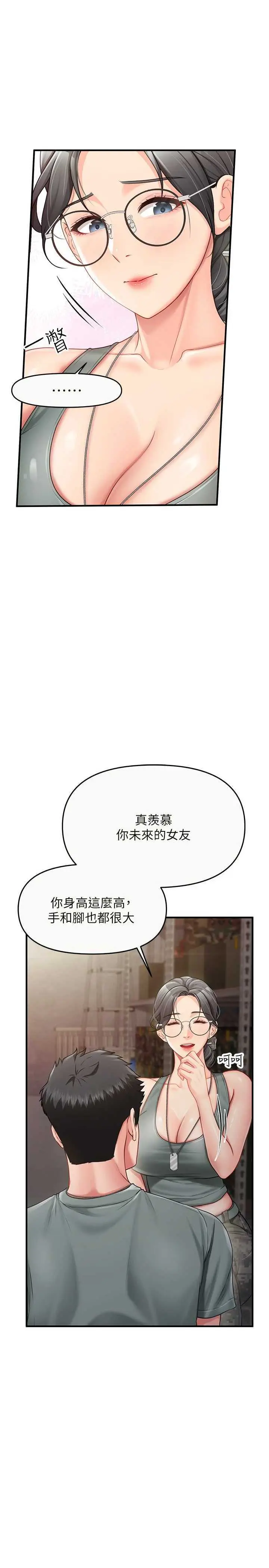 第9話  慾火焚身的人母♥_报告女班长:一根突起