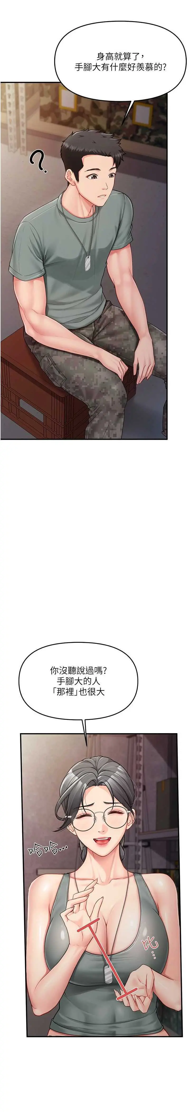 第9話  慾火焚身的人母♥_报告女班长:一根突起