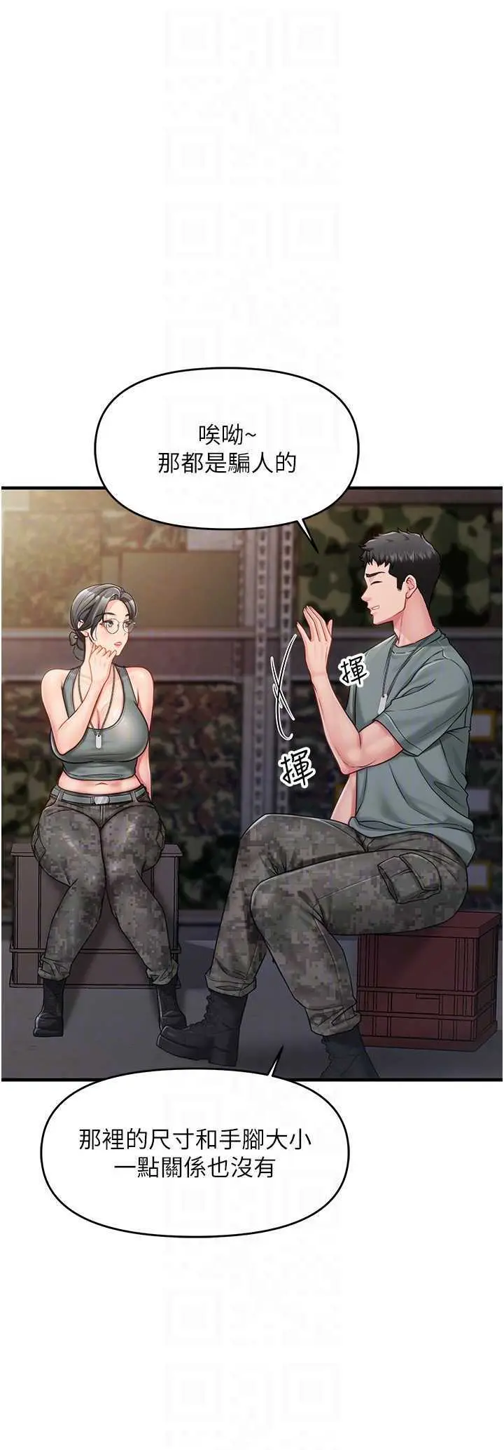 第9話  慾火焚身的人母♥_报告女班长:一根突起