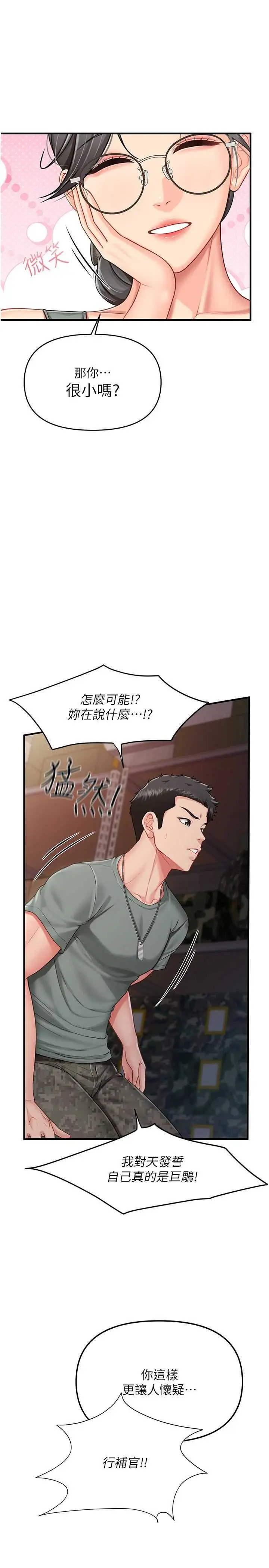 第9話  慾火焚身的人母♥_报告女班长:一根突起