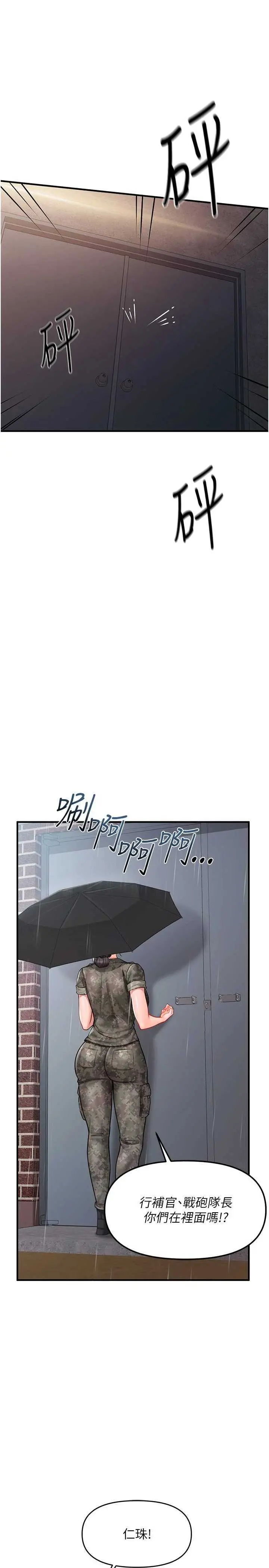 第9話  慾火焚身的人母♥_报告女班长:一根突起