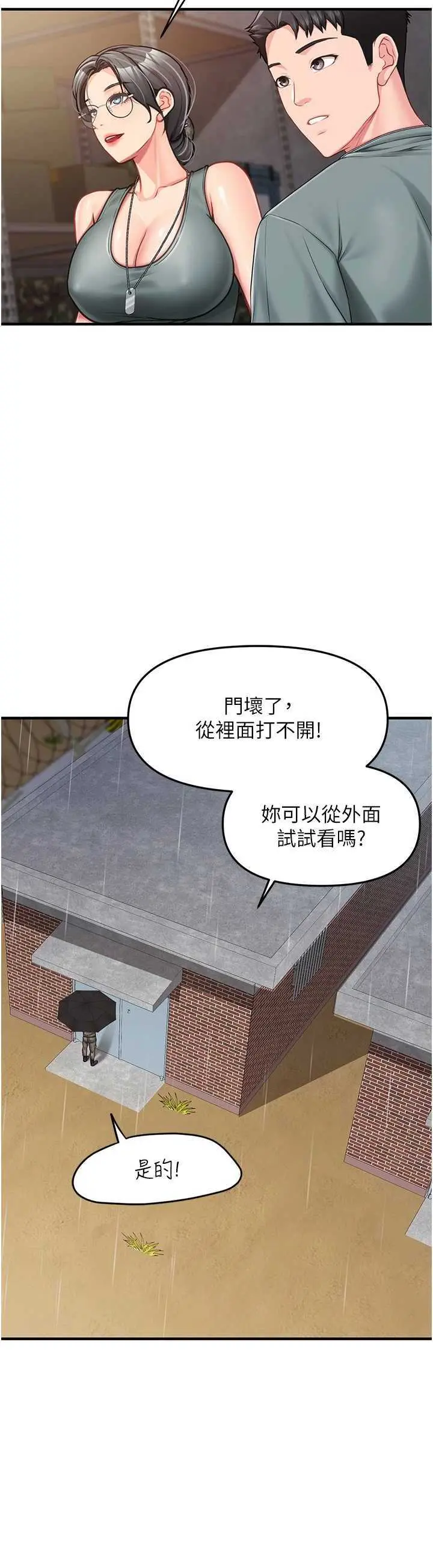 第9話  慾火焚身的人母♥_报告女班长:一根突起