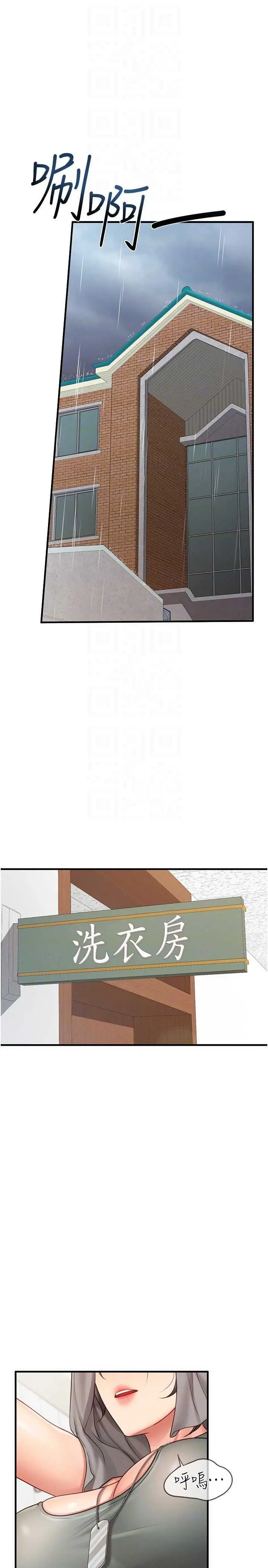 第9話  慾火焚身的人母♥_报告女班长:一根突起