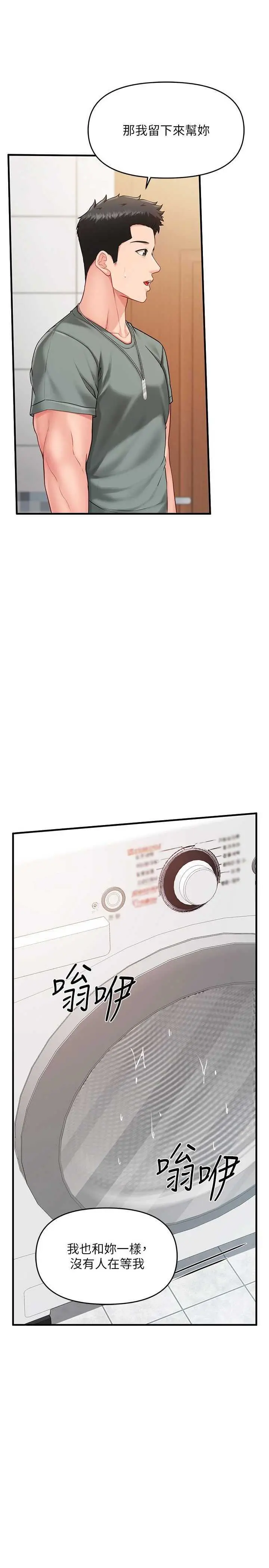 第9話  慾火焚身的人母♥_报告女班长:一根突起