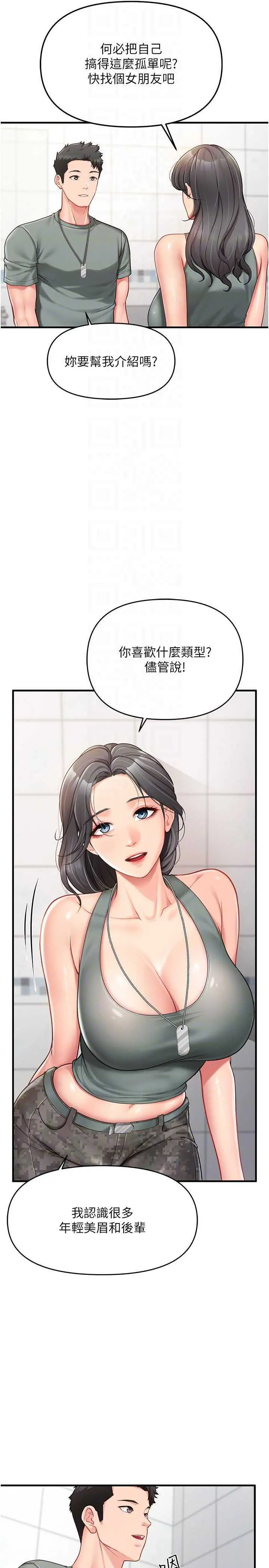 第9話  慾火焚身的人母♥_报告女班长:一根突起