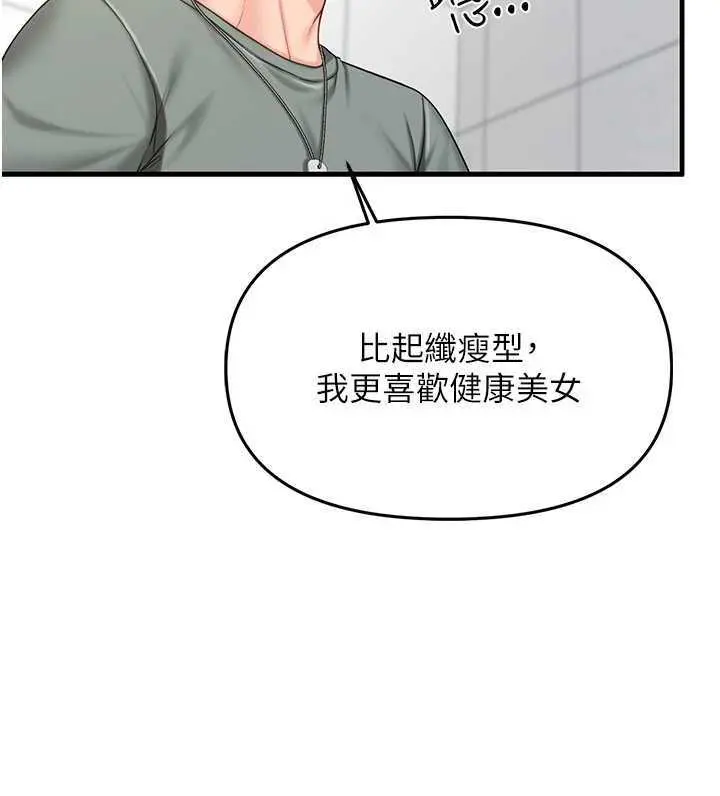 第9話  慾火焚身的人母♥_报告女班长:一根突起