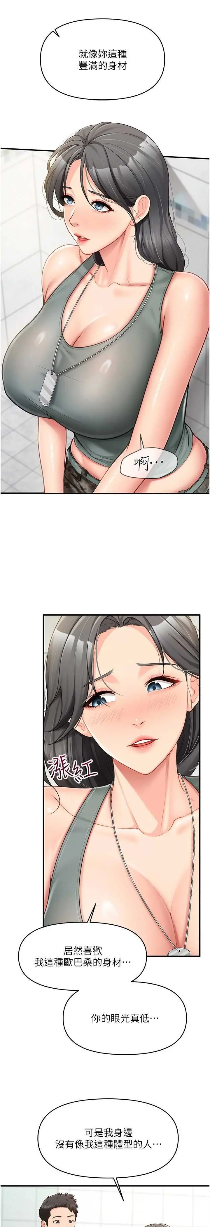 第9話  慾火焚身的人母♥_报告女班长:一根突起