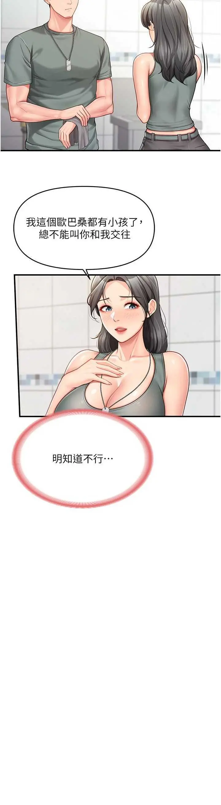 第9話  慾火焚身的人母♥_报告女班长:一根突起