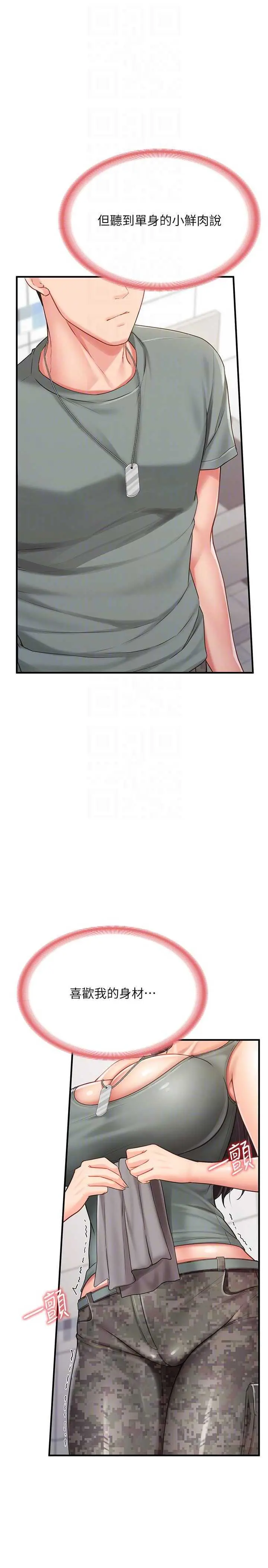 第9話  慾火焚身的人母♥_报告女班长:一根突起