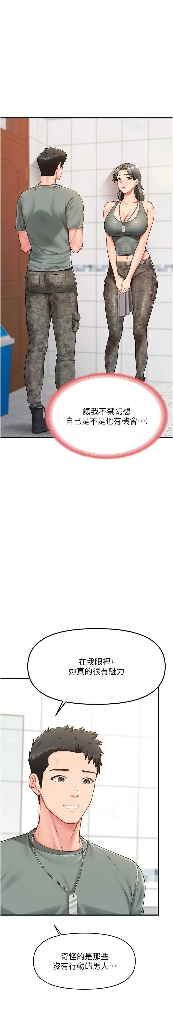 第9話  慾火焚身的人母♥_报告女班长:一根突起