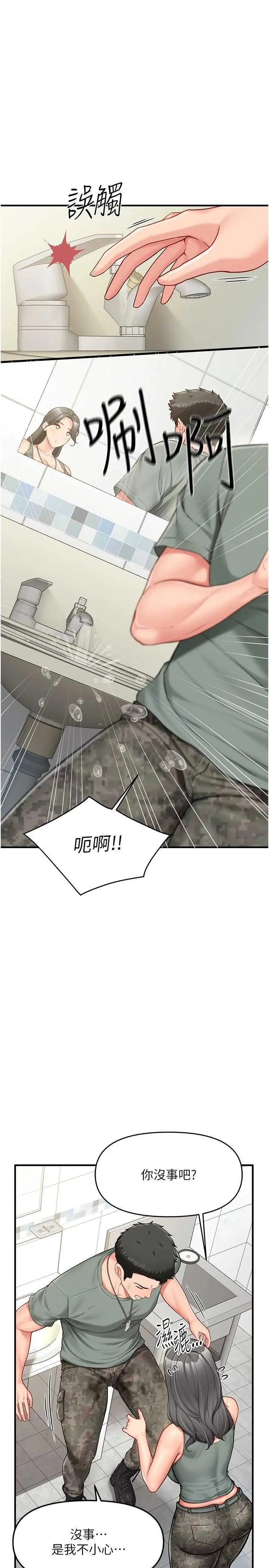 第9話  慾火焚身的人母♥_报告女班长:一根突起