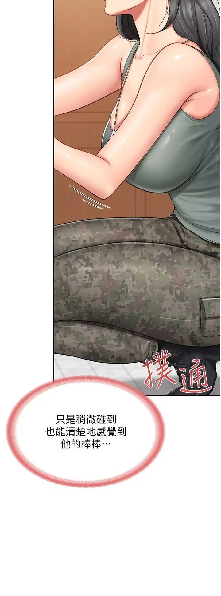 第9話  慾火焚身的人母♥_报告女班长:一根突起