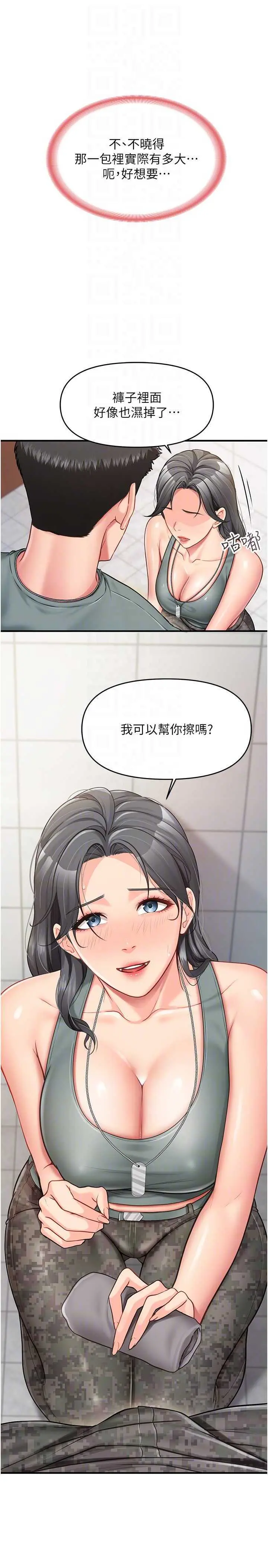 第9話  慾火焚身的人母♥_报告女班长:一根突起