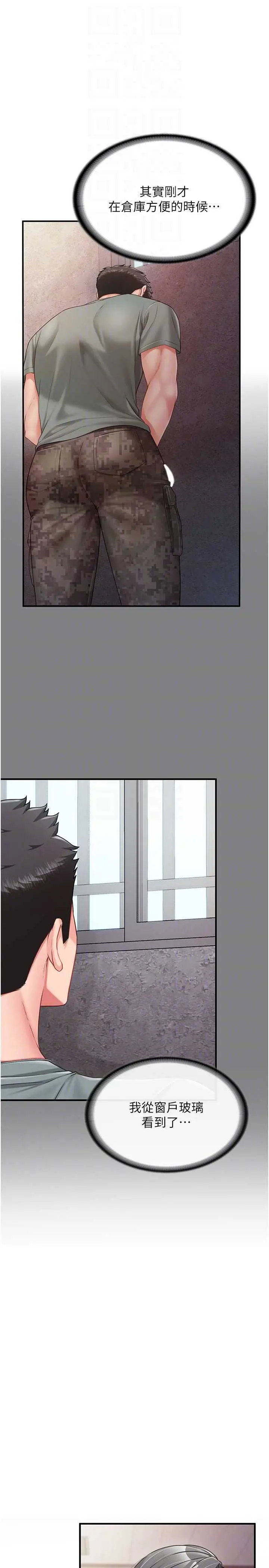 第9話  慾火焚身的人母♥_报告女班长:一根突起