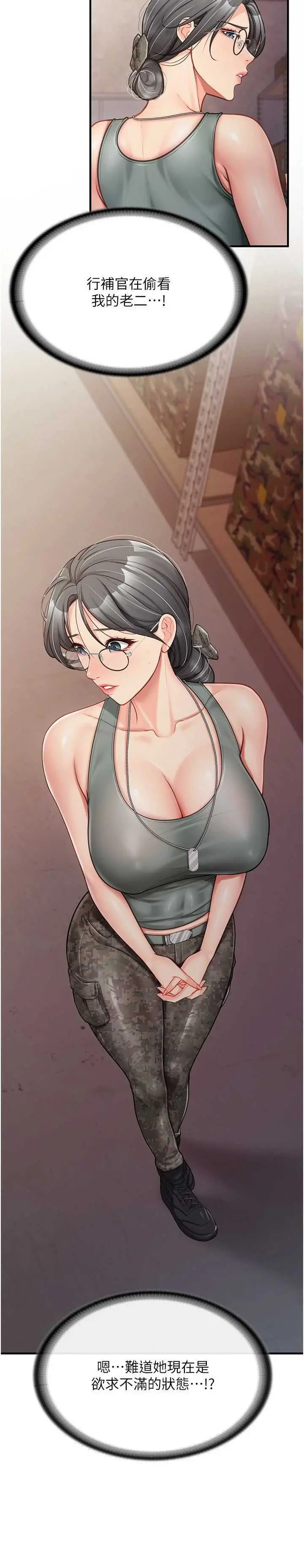 第9話  慾火焚身的人母♥_报告女班长:一根突起