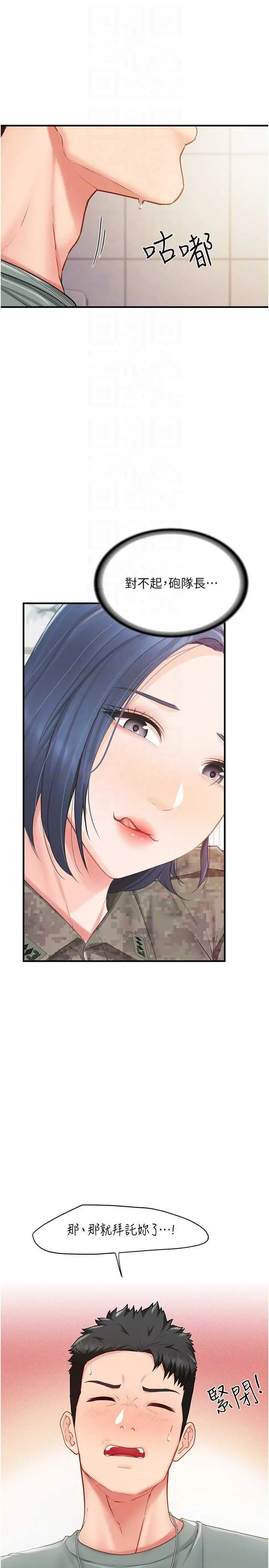 第9話  慾火焚身的人母♥_报告女班长:一根突起