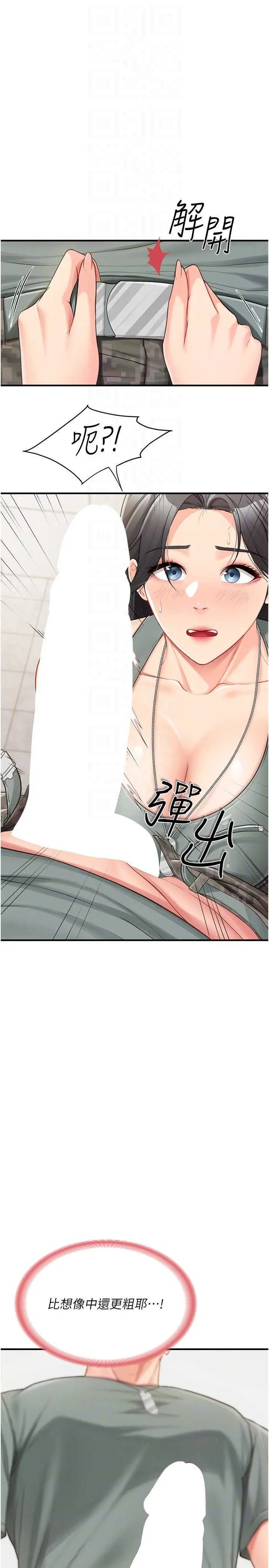 第9話  慾火焚身的人母♥_报告女班长:一根突起