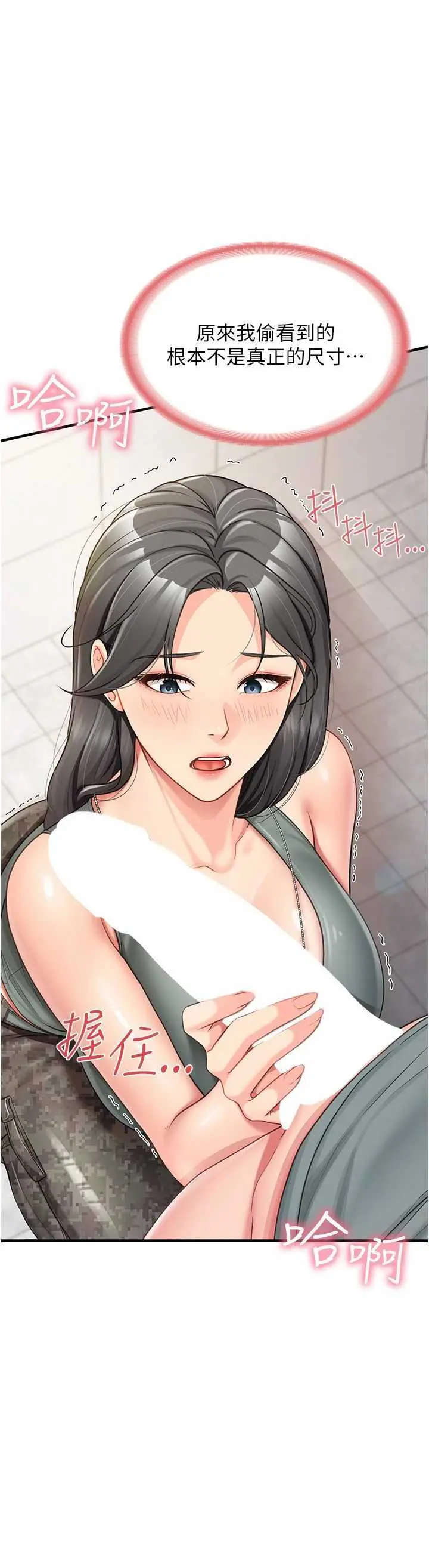 第9話  慾火焚身的人母♥_报告女班长:一根突起