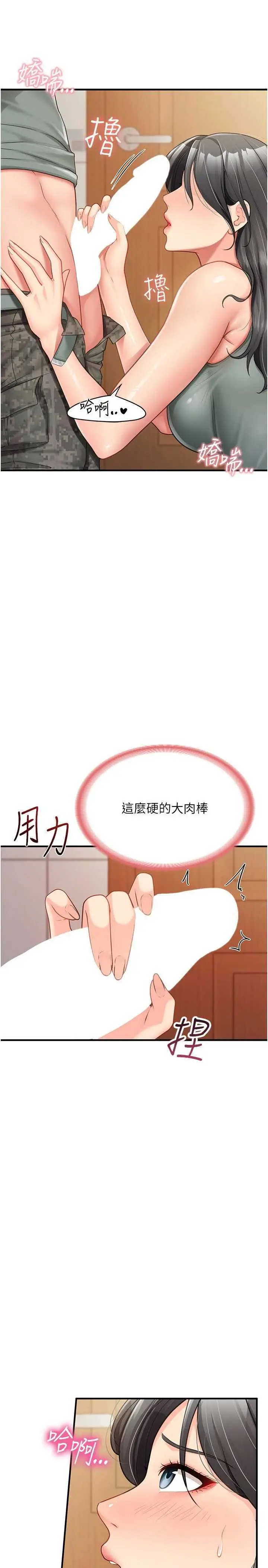 第9話  慾火焚身的人母♥_报告女班长:一根突起