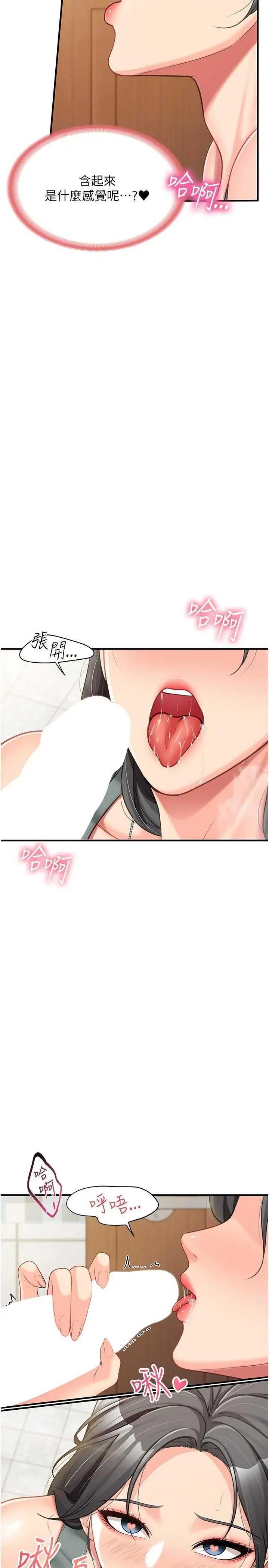 第9話  慾火焚身的人母♥_报告女班长:一根突起