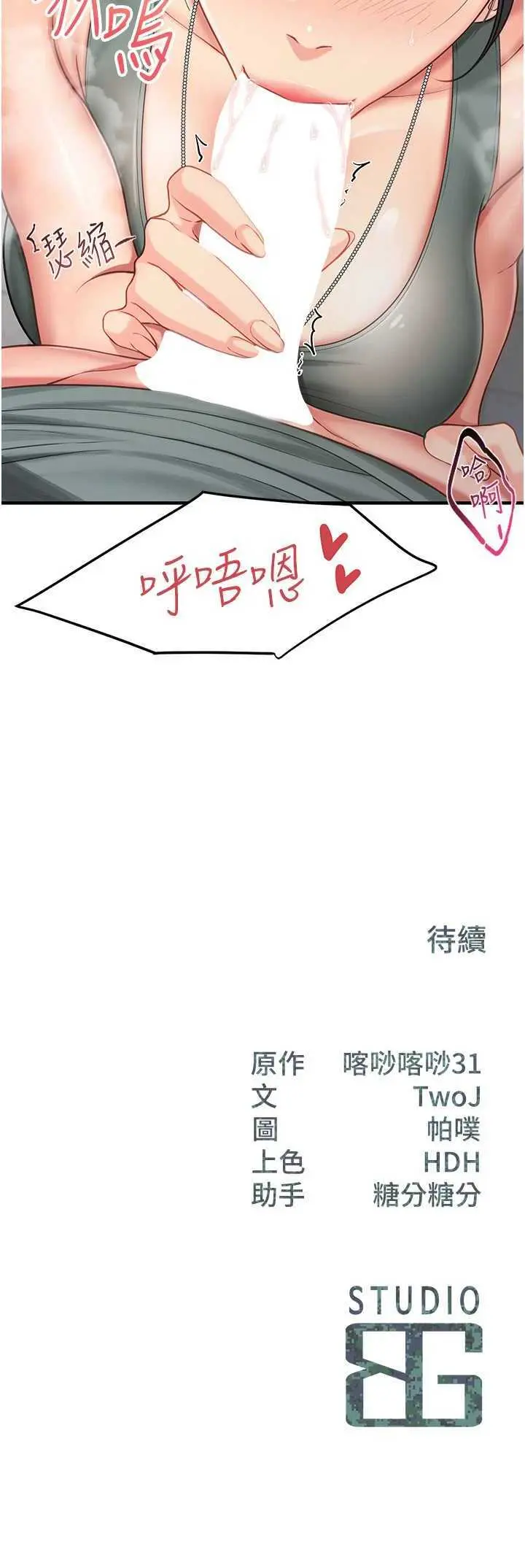 第9話  慾火焚身的人母♥_报告女班长:一根突起