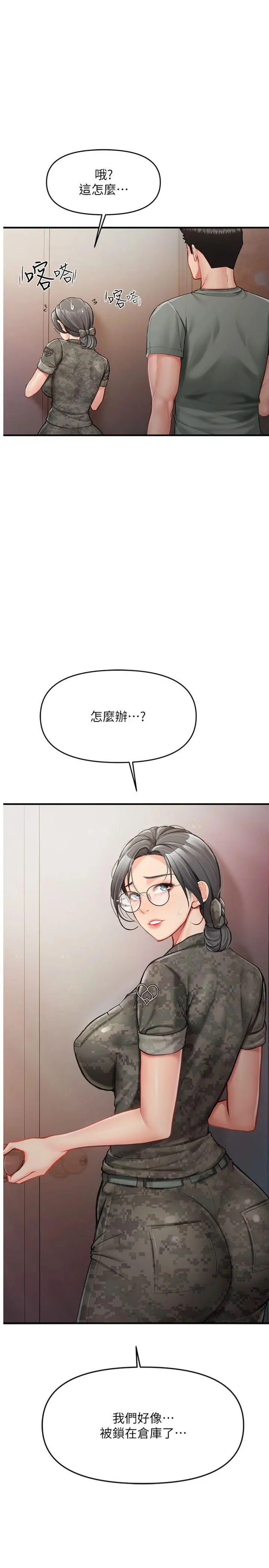 第8話  在人母面前掏出那根_报告女班长:一根突起