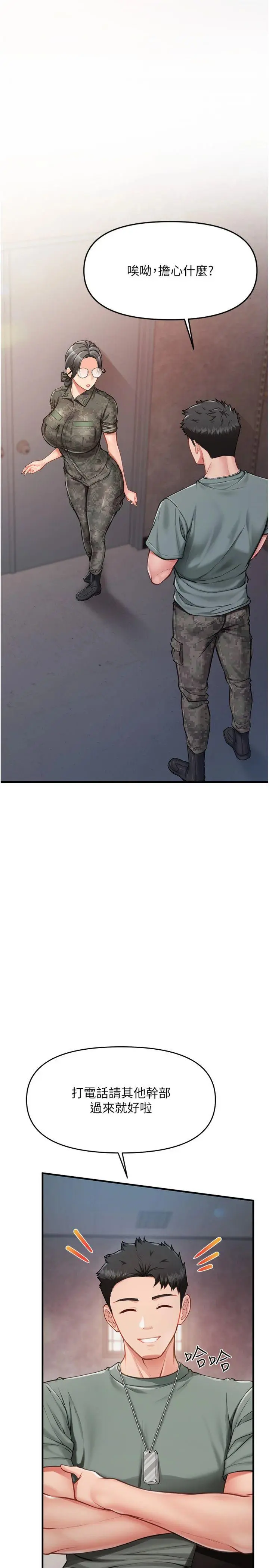 第8話  在人母面前掏出那根_报告女班长:一根突起