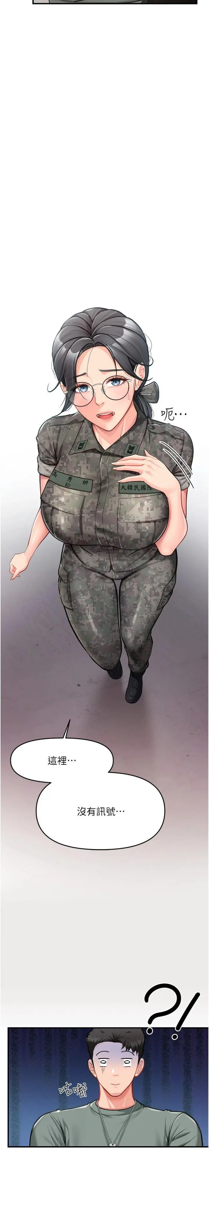 第8話  在人母面前掏出那根_报告女班长:一根突起