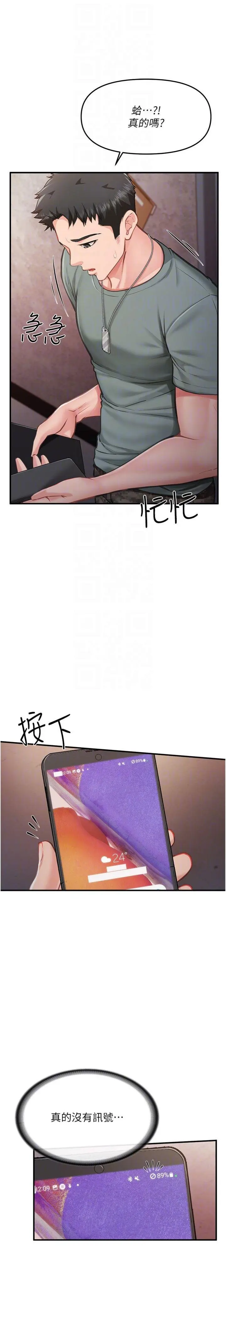 第8話  在人母面前掏出那根_报告女班长:一根突起