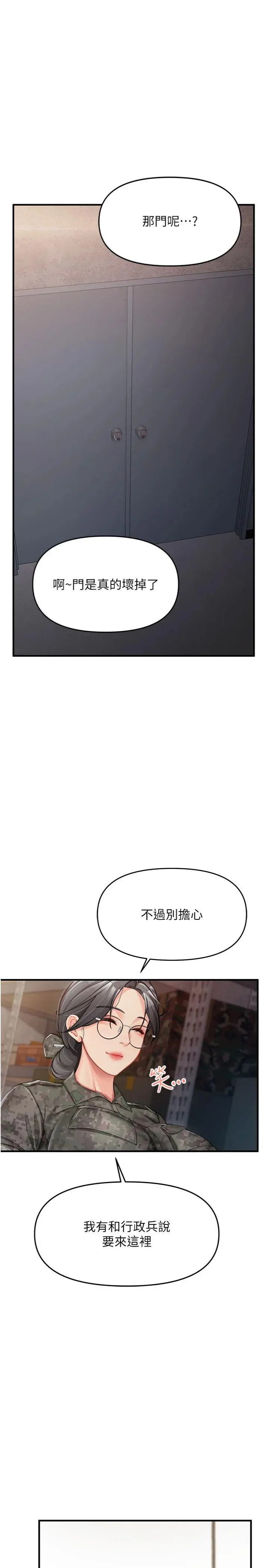 第8話  在人母面前掏出那根_报告女班长:一根突起