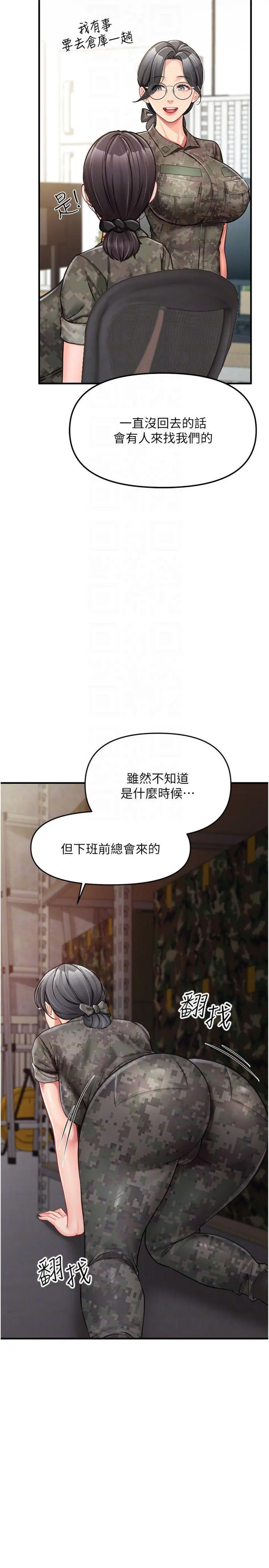 第8話  在人母面前掏出那根_报告女班长:一根突起