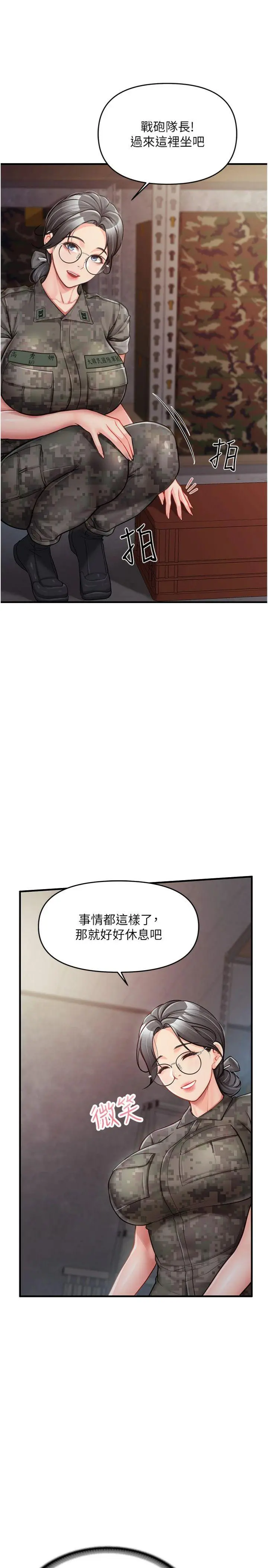 第8話  在人母面前掏出那根_报告女班长:一根突起