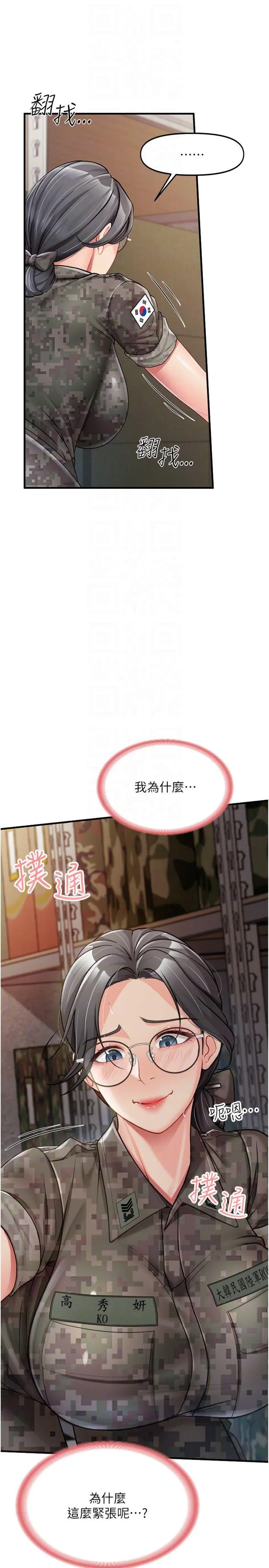 第8話  在人母面前掏出那根_报告女班长:一根突起