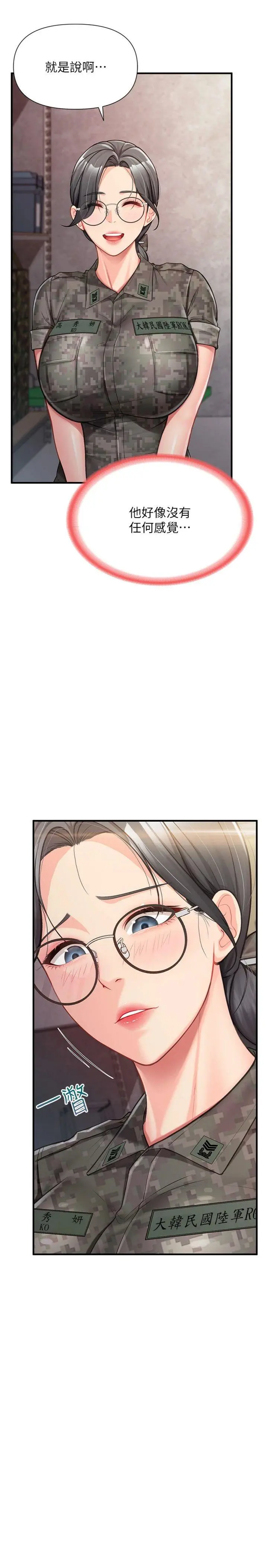 第8話  在人母面前掏出那根_报告女班长:一根突起