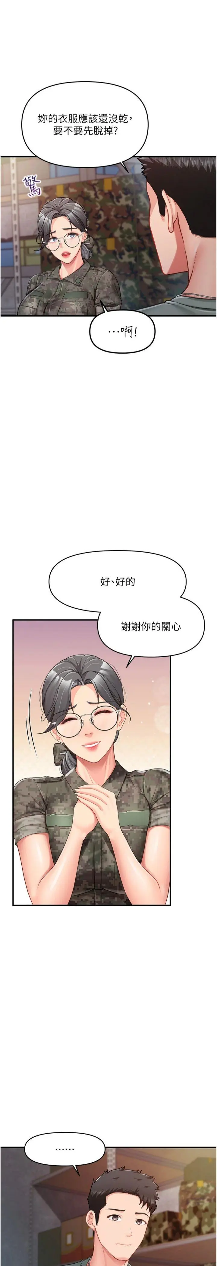 第8話  在人母面前掏出那根_报告女班长:一根突起