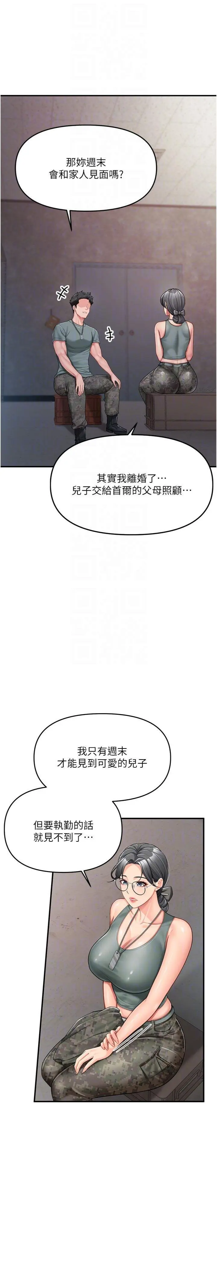 第8話  在人母面前掏出那根_报告女班长:一根突起