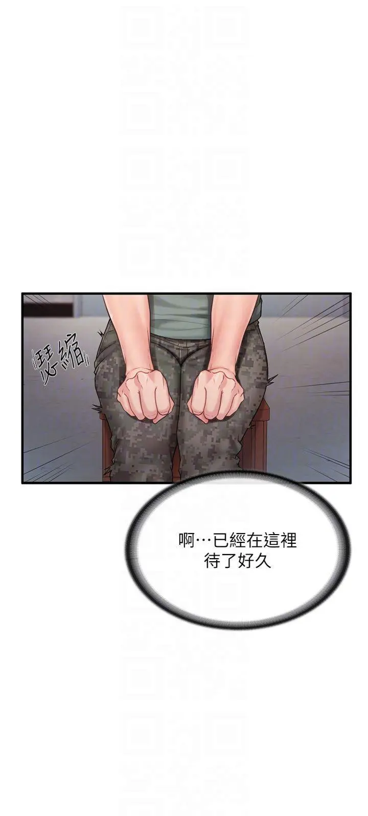 第8話  在人母面前掏出那根_报告女班长:一根突起