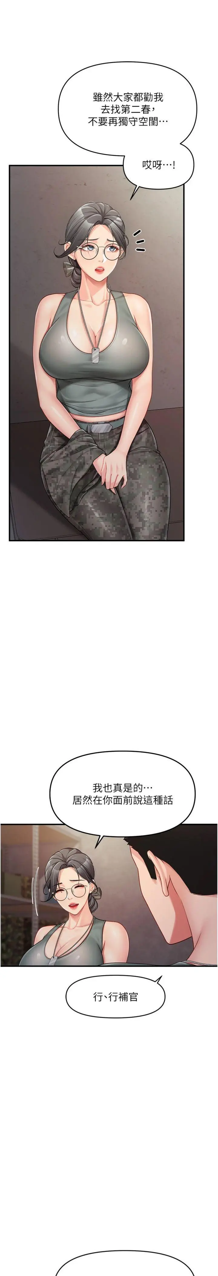 第8話  在人母面前掏出那根_报告女班长:一根突起